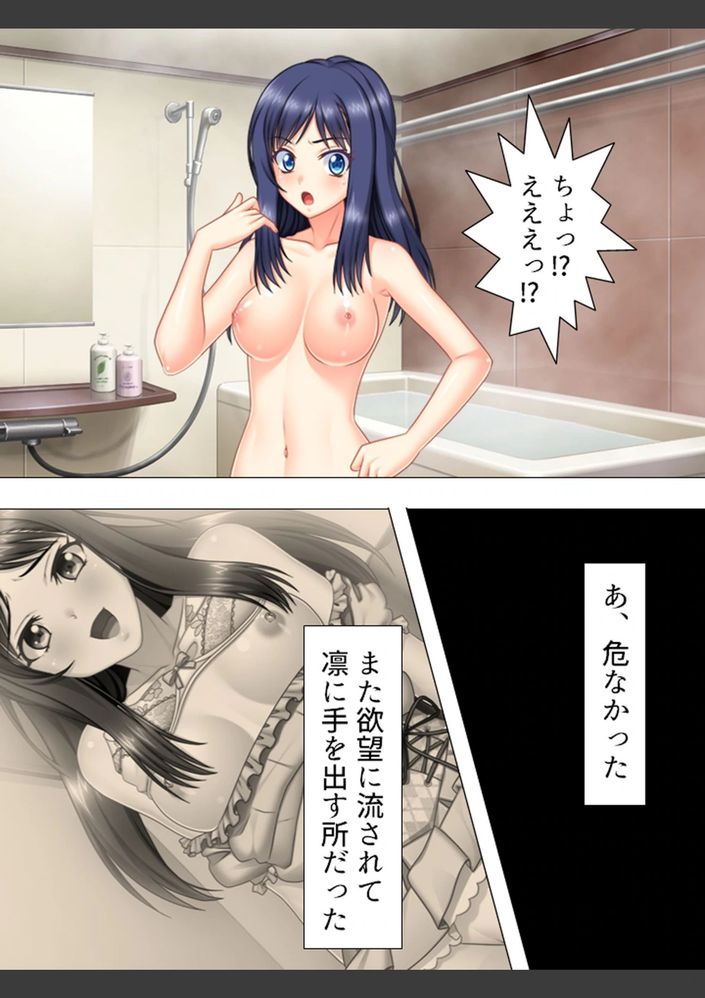 試し読み 6枚目