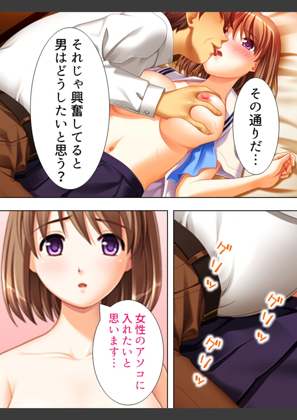 試し読み 8枚目