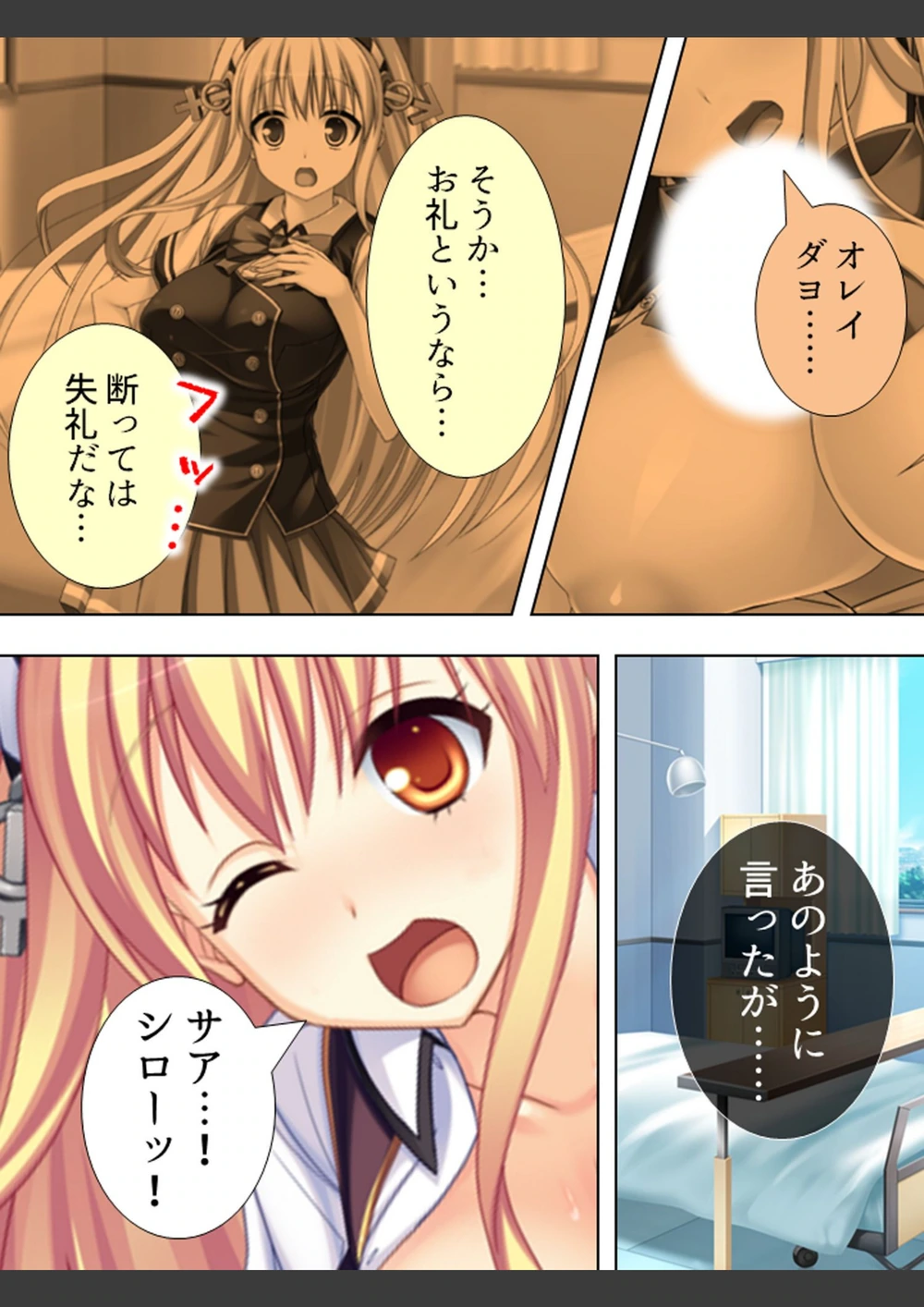 試し読み 5枚目
