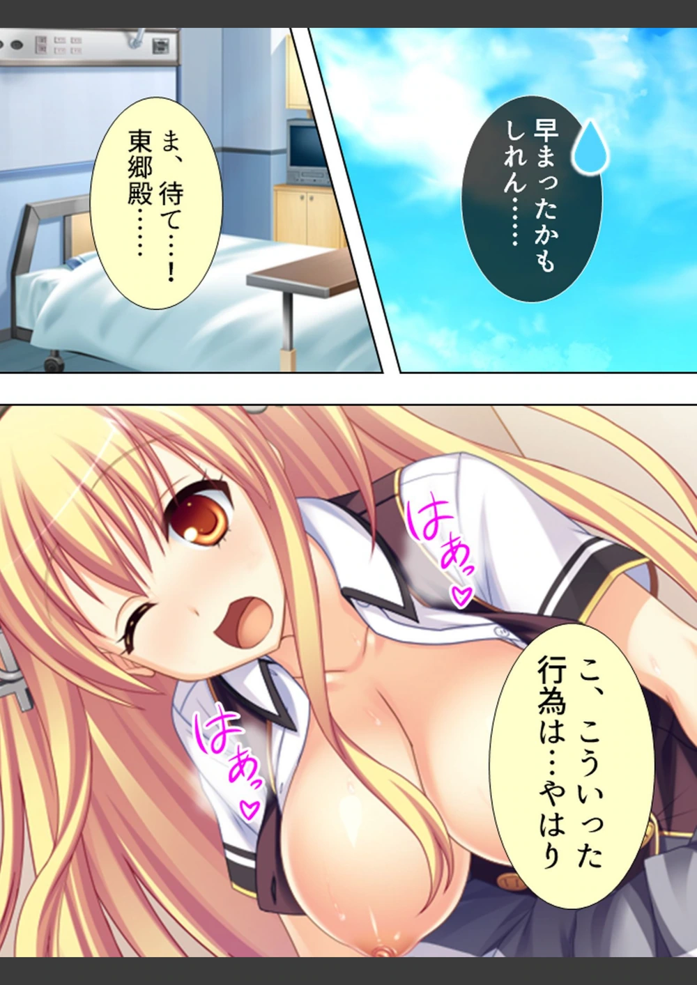 試し読み 7枚目