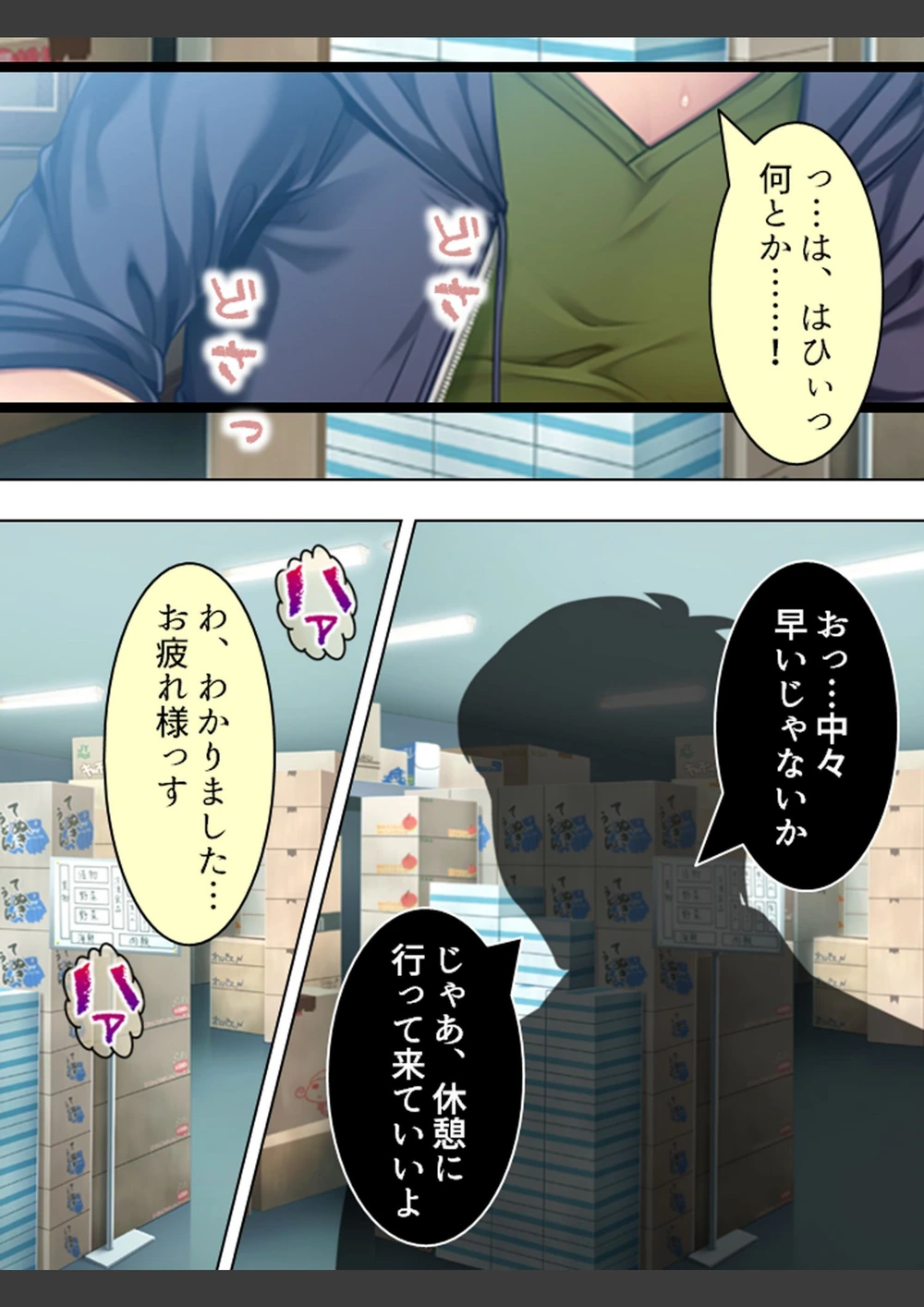 試し読み 7枚目