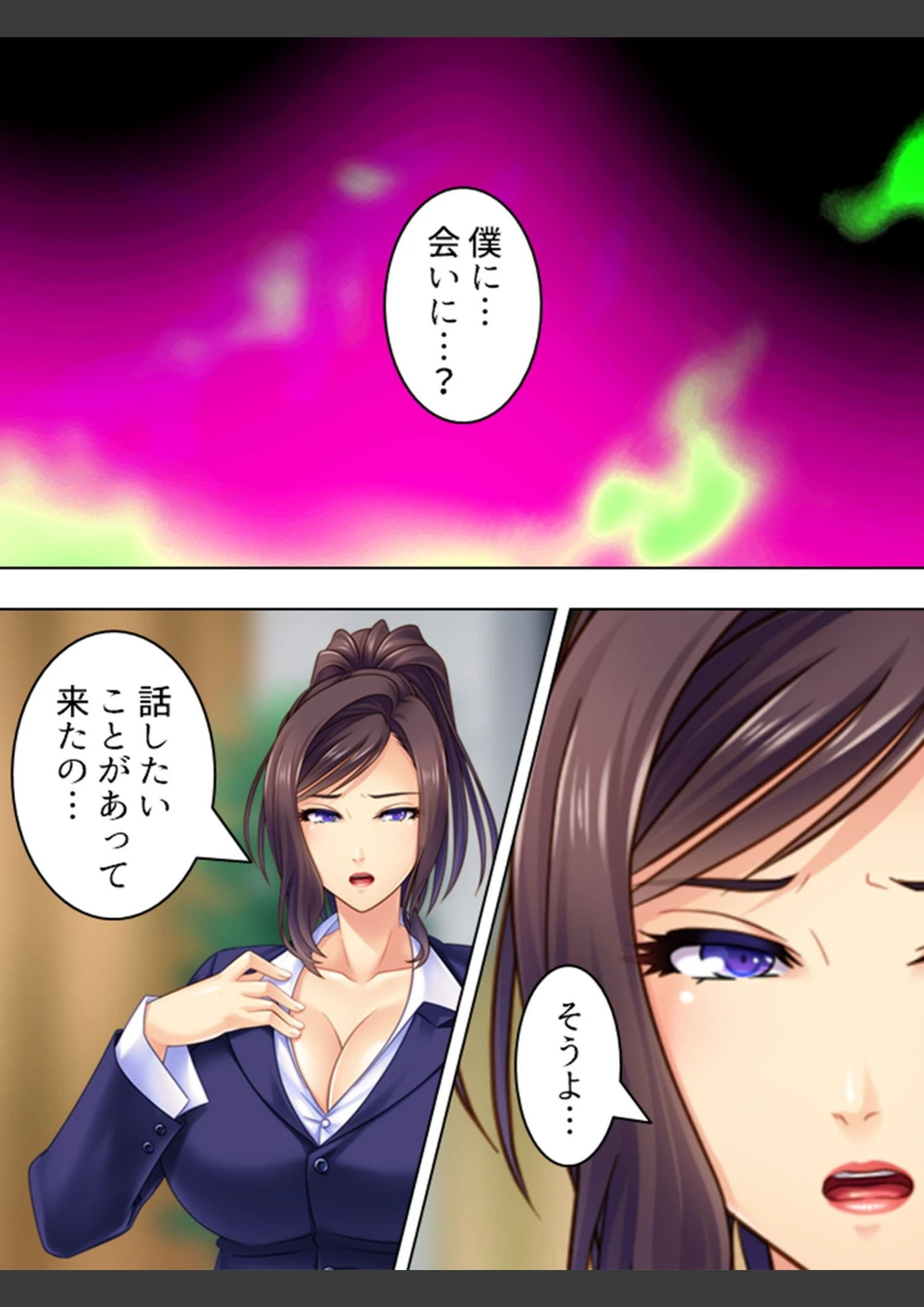 試し読み 4枚目