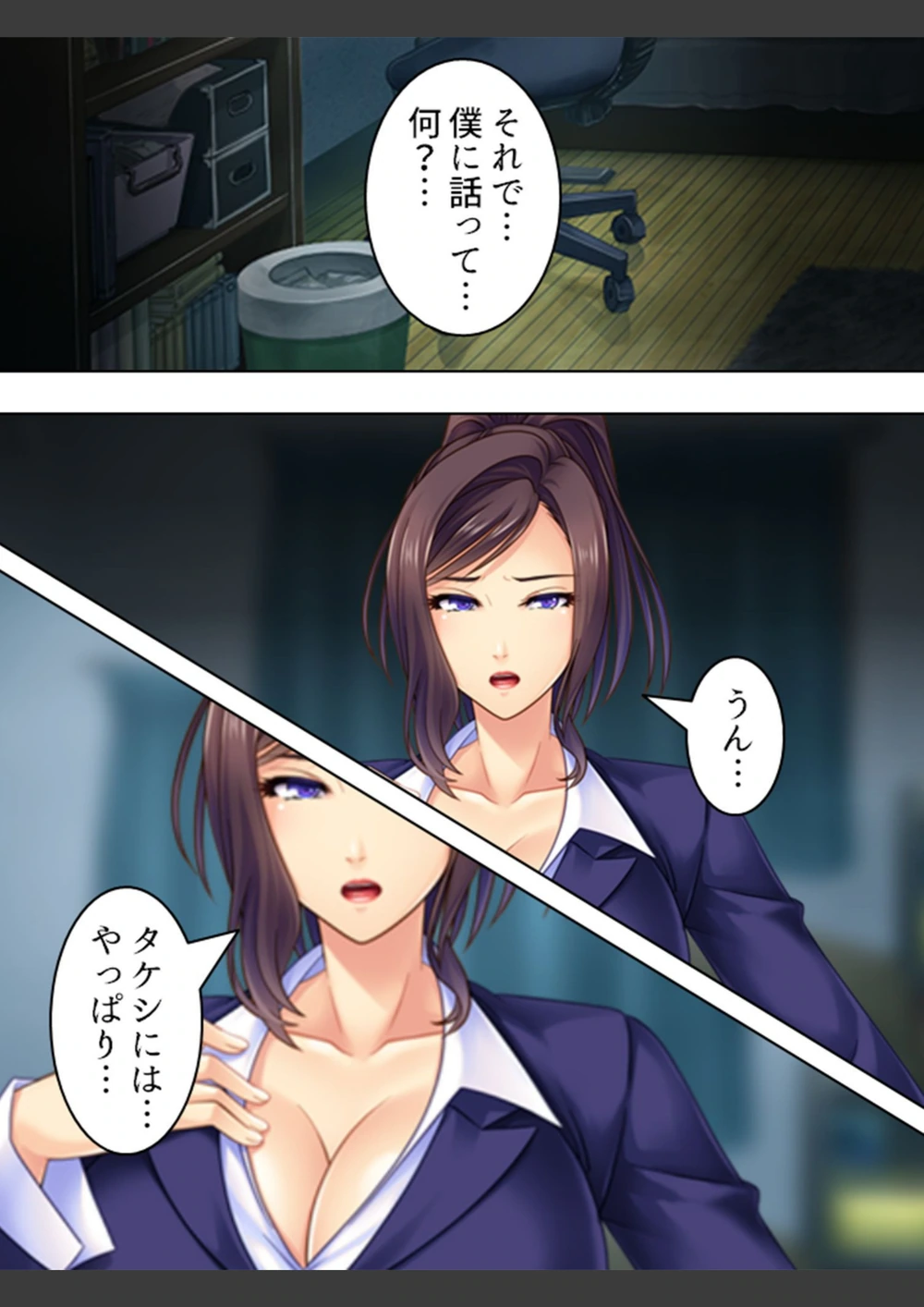 試し読み 7枚目
