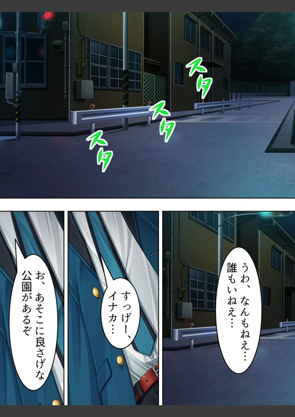 試し読み 4枚目