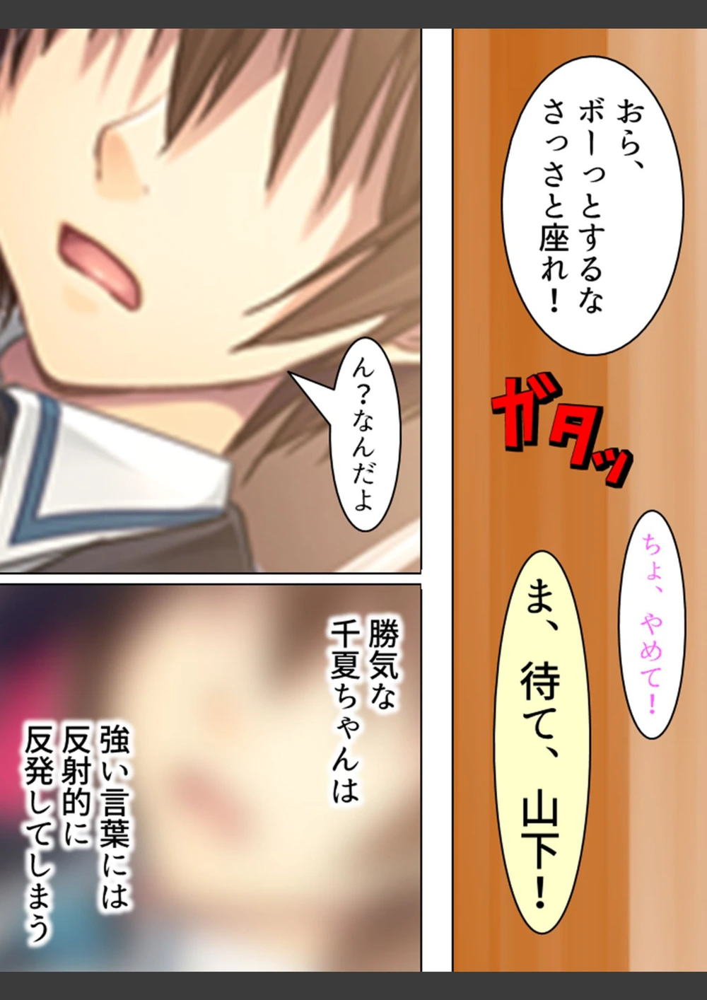 試し読み 8枚目