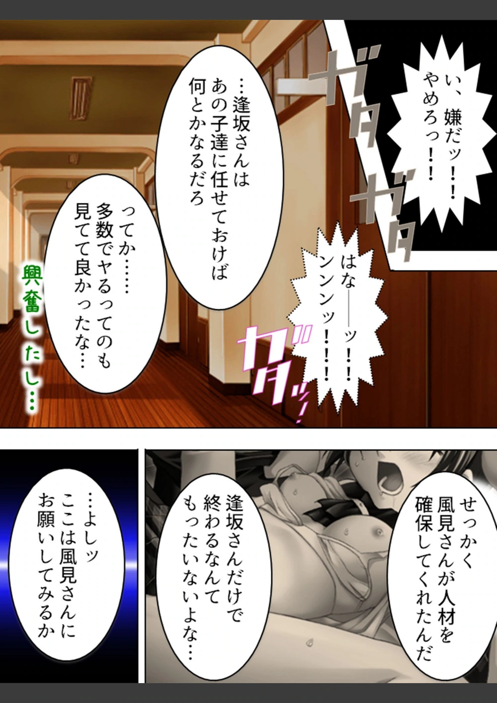 試し読み 4枚目