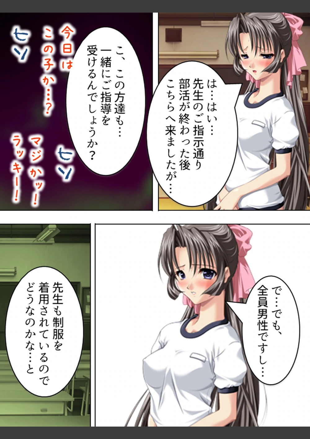 試し読み 6枚目