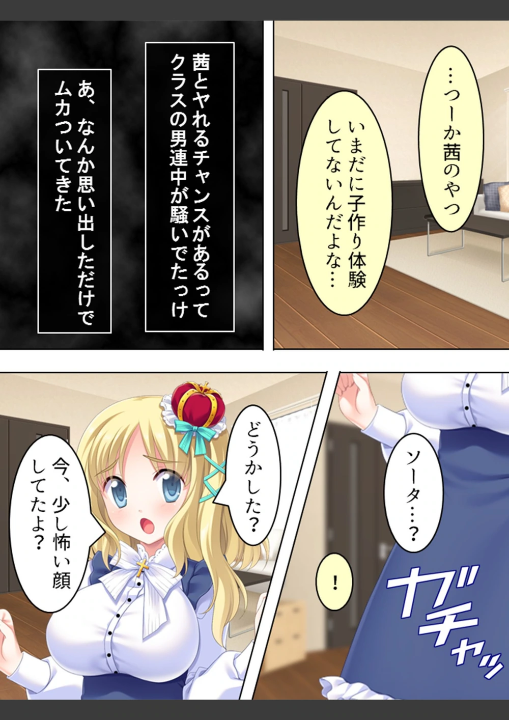 試し読み 6枚目