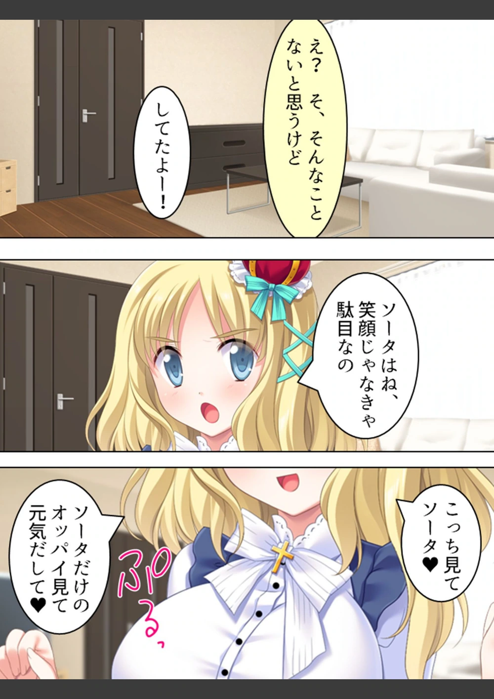 試し読み 7枚目