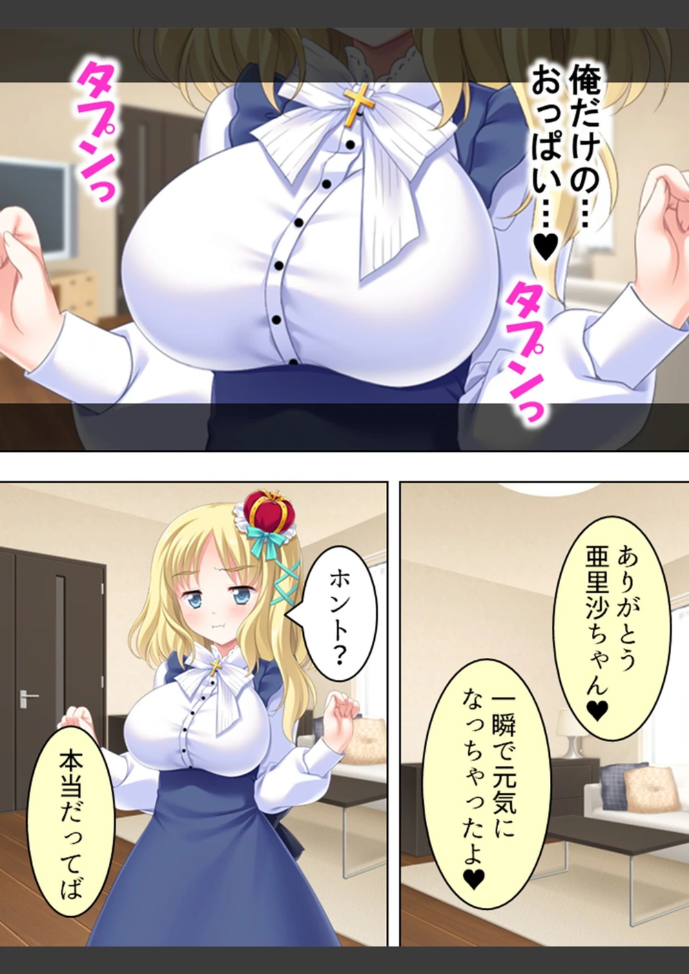 試し読み 8枚目