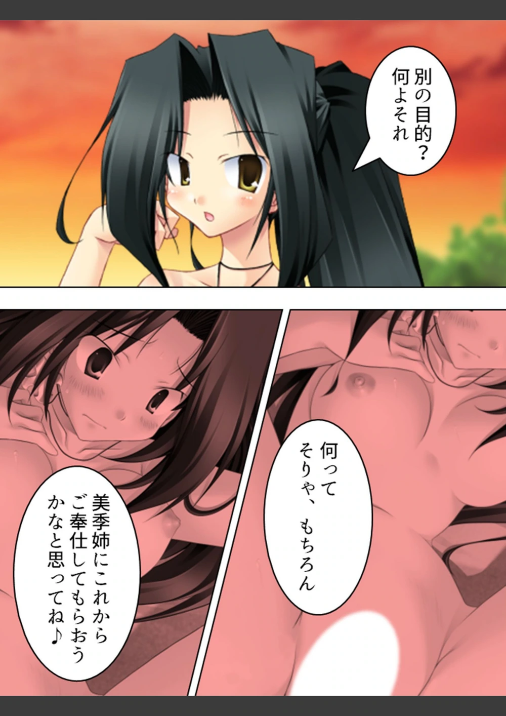 試し読み 6枚目