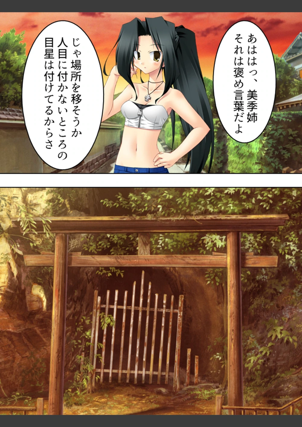 試し読み 8枚目