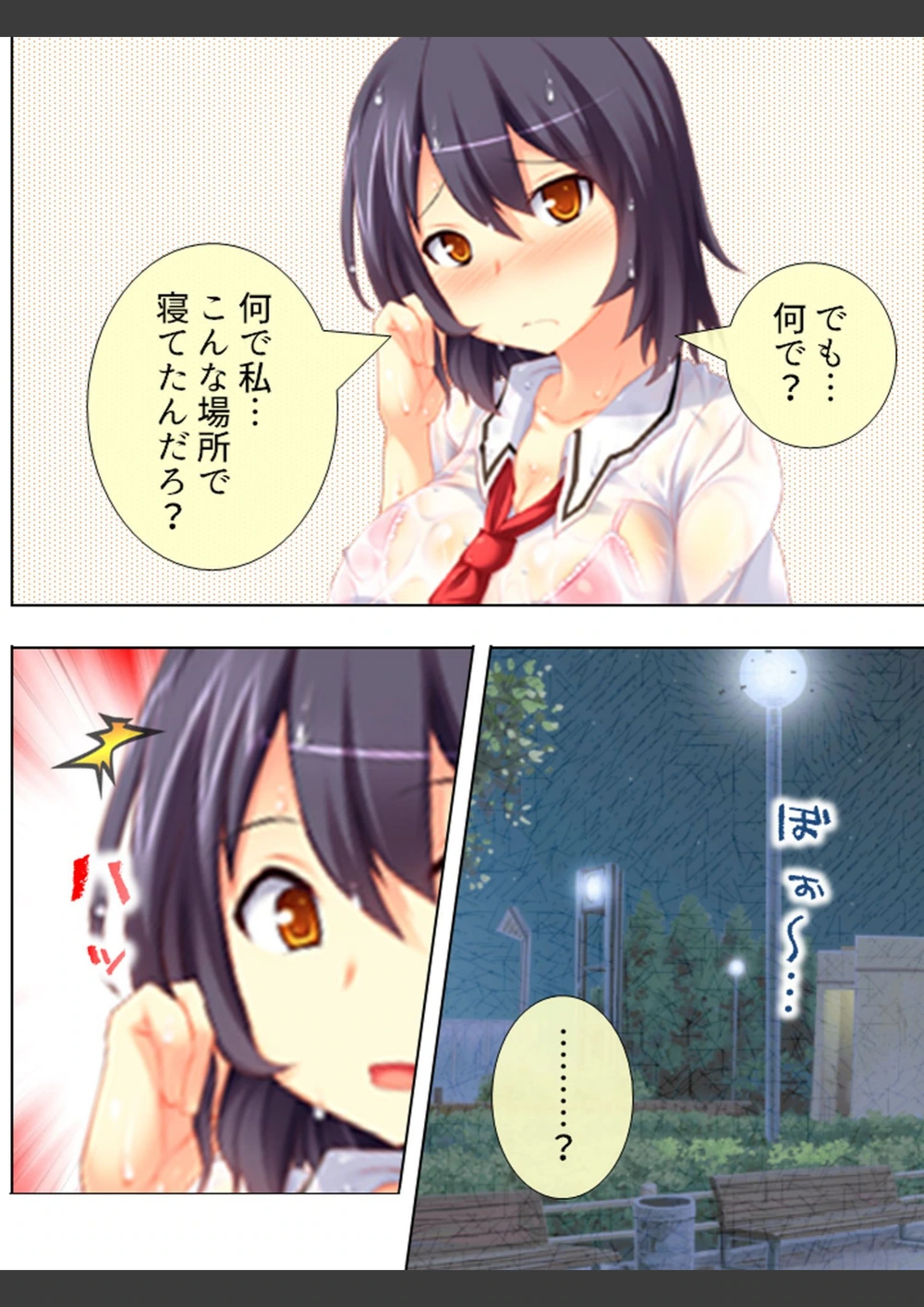 試し読み 6枚目