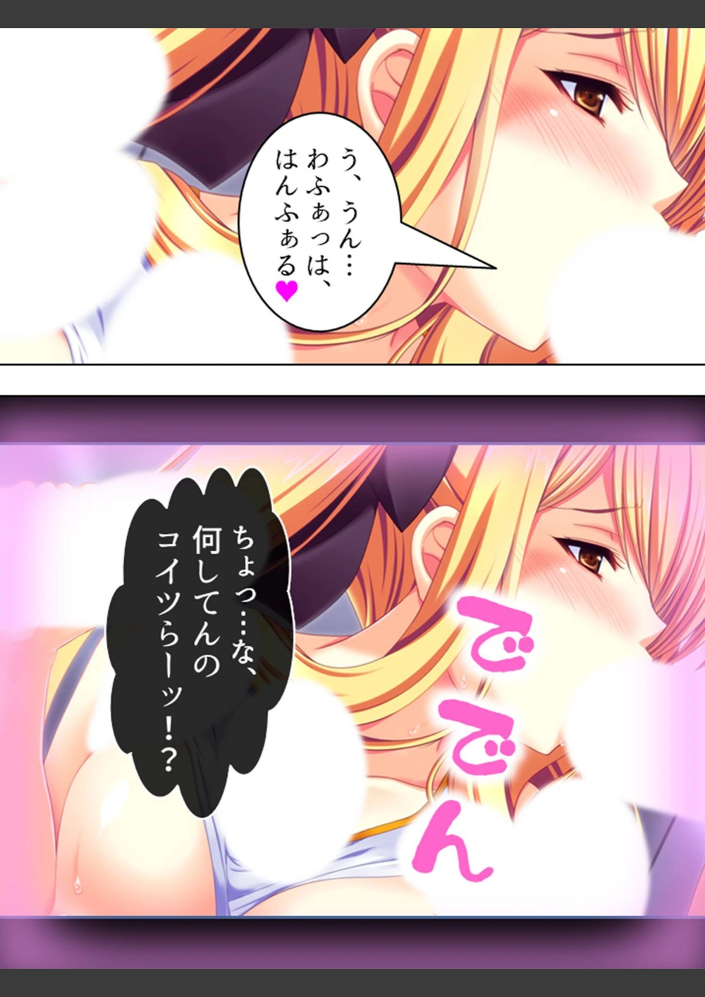 試し読み 6枚目