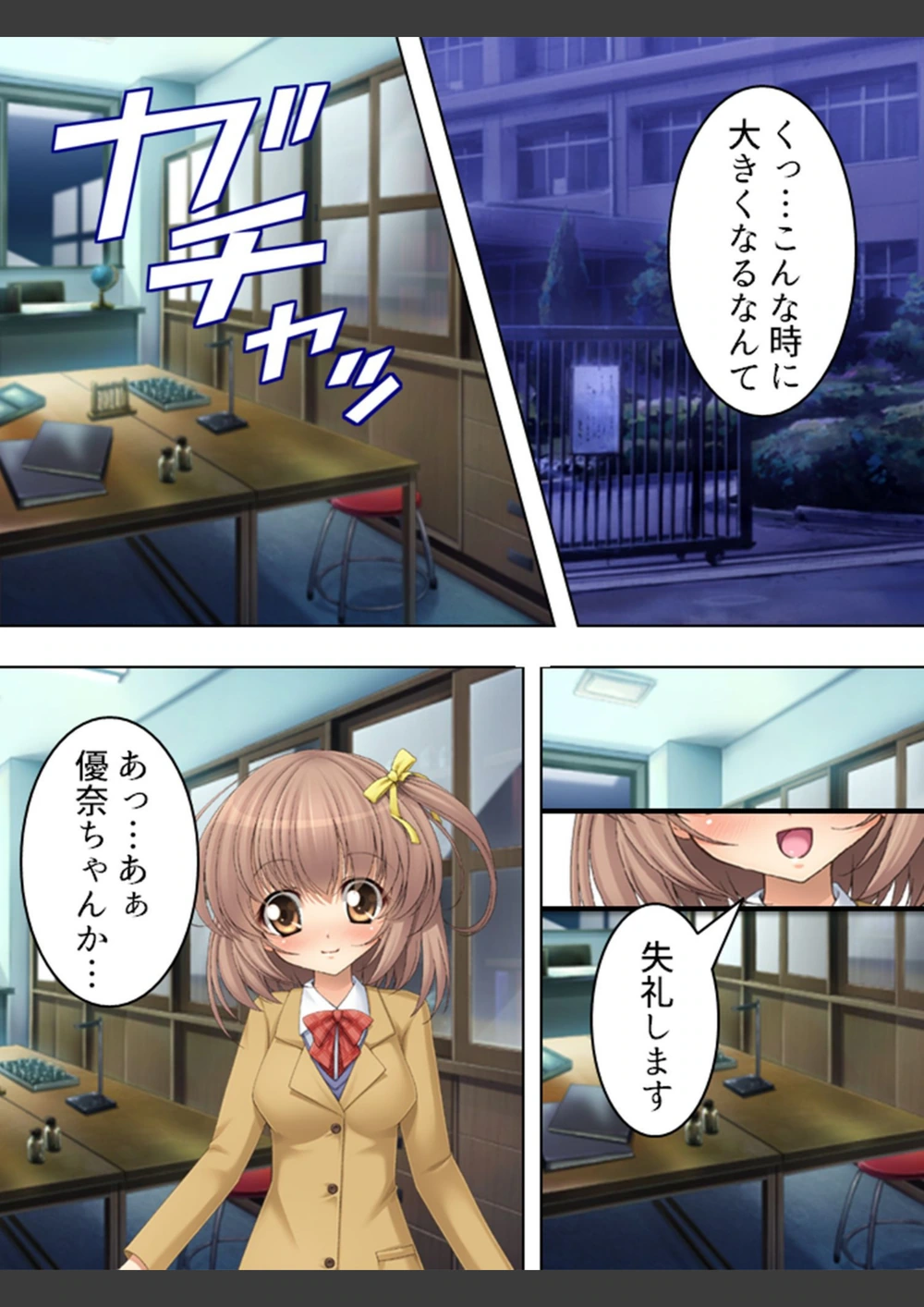 試し読み 6枚目
