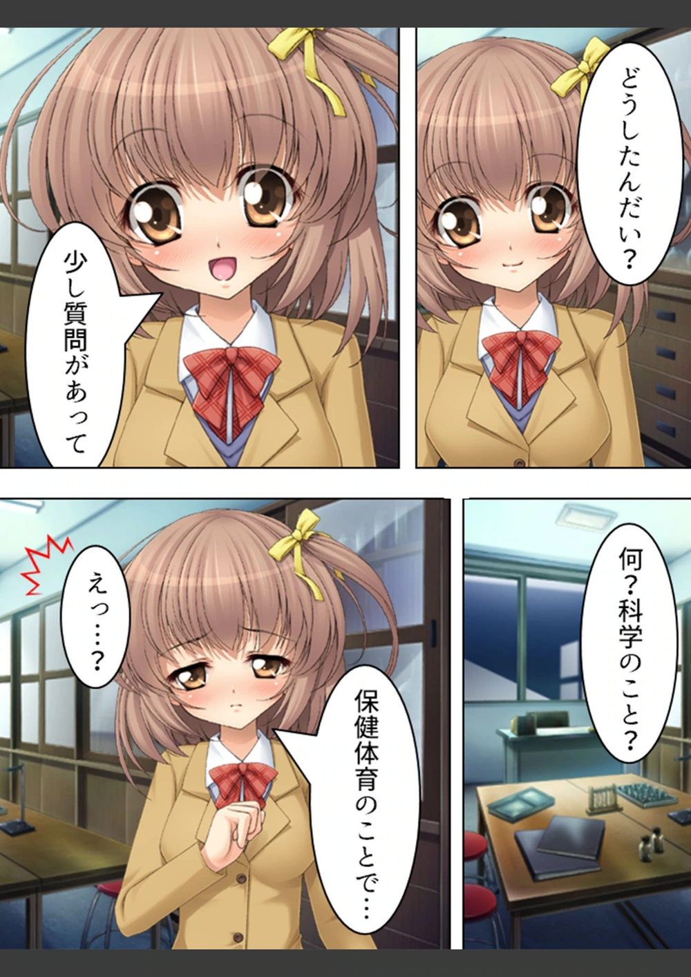試し読み 7枚目