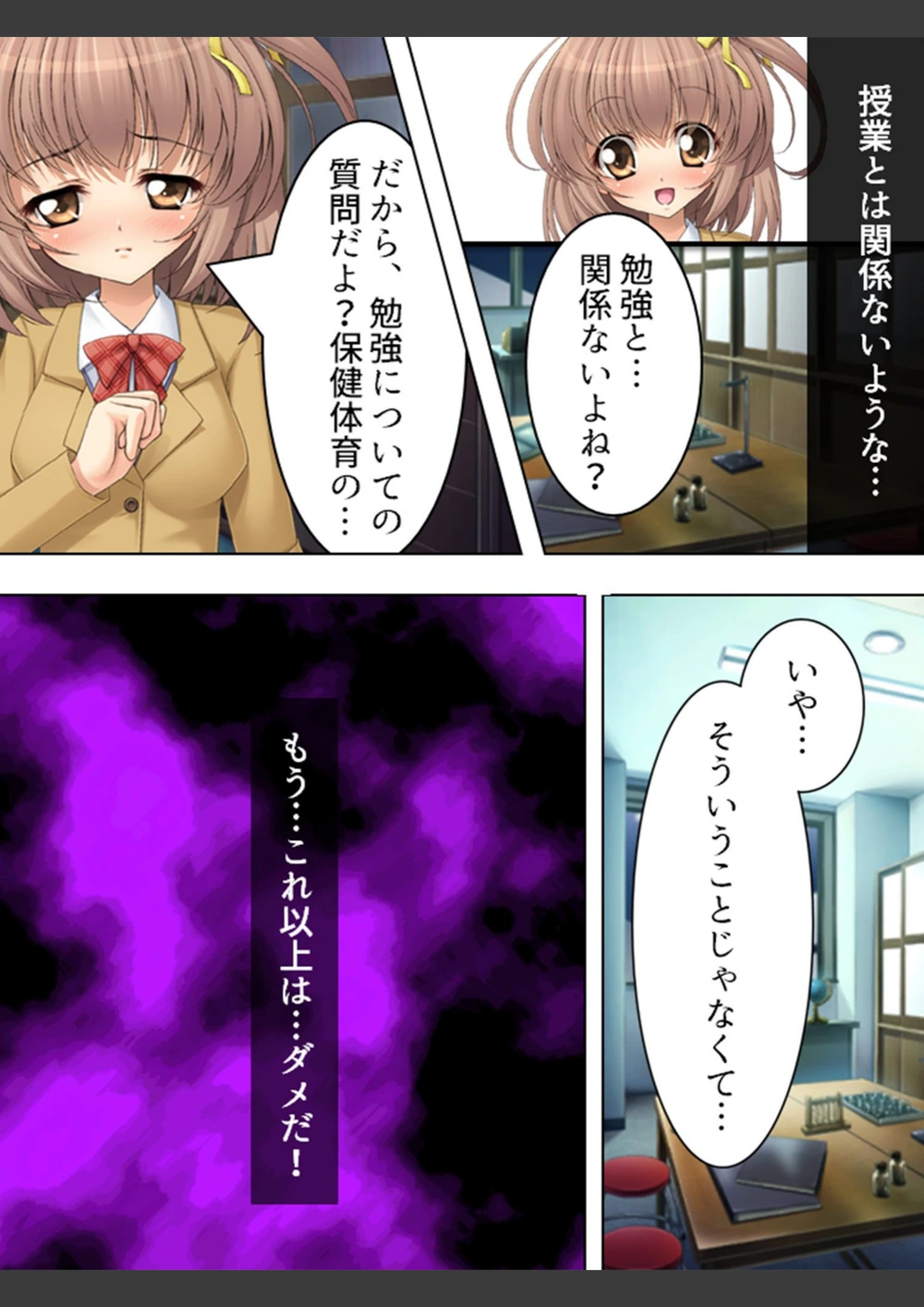 試し読み 8枚目