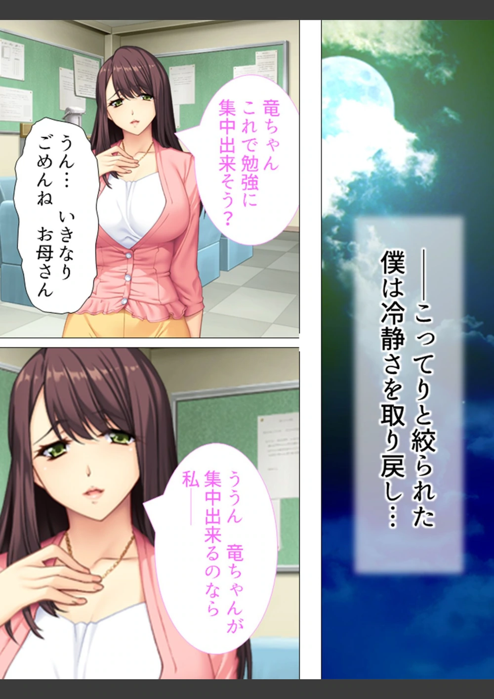 試し読み 4枚目