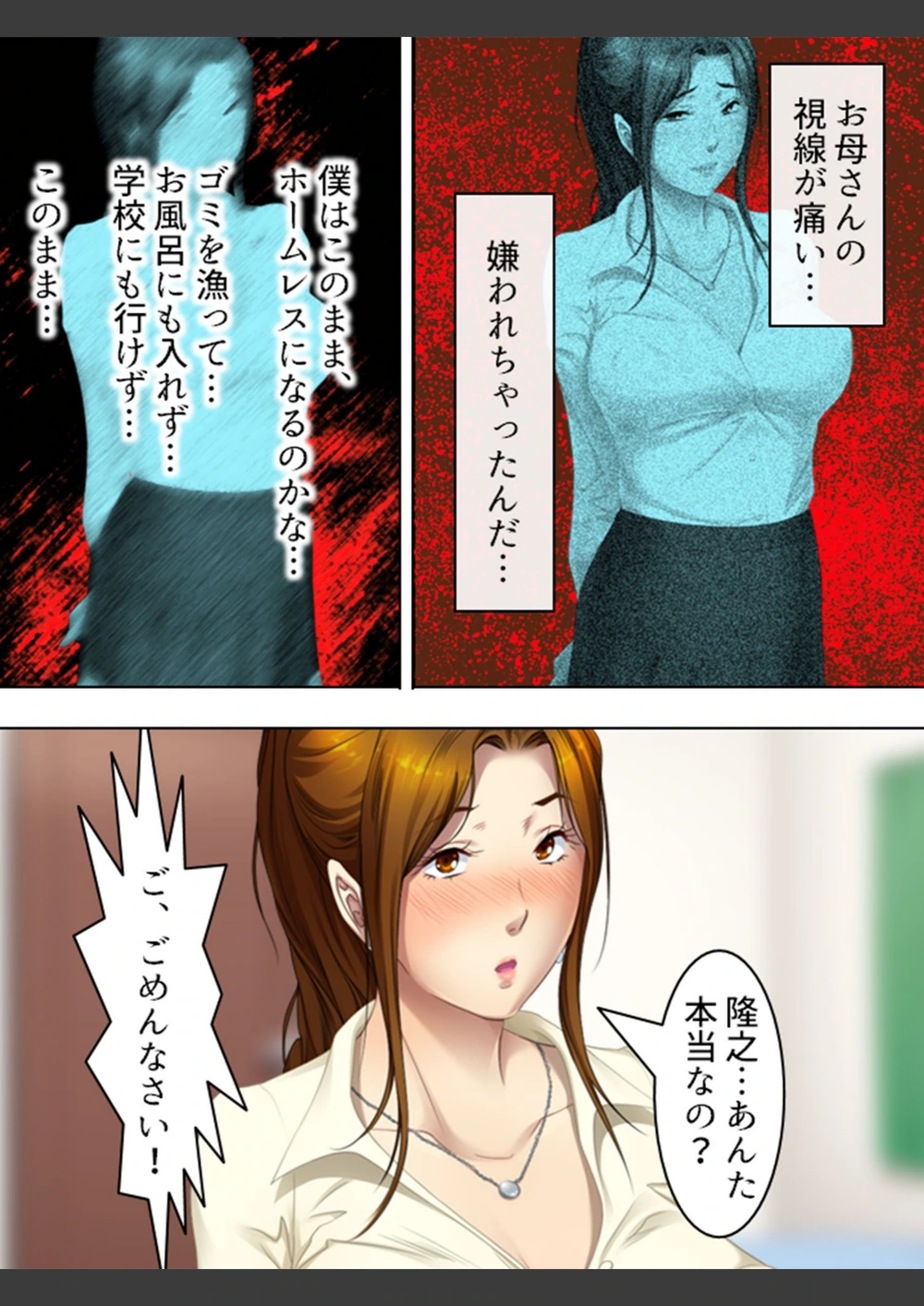 試し読み 6枚目