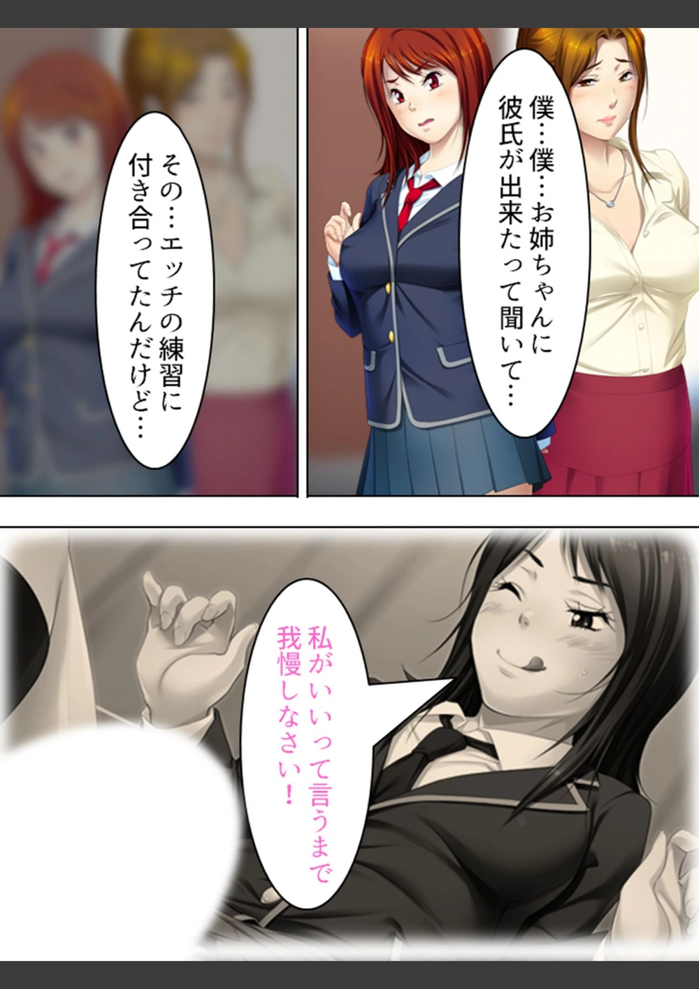 試し読み 7枚目
