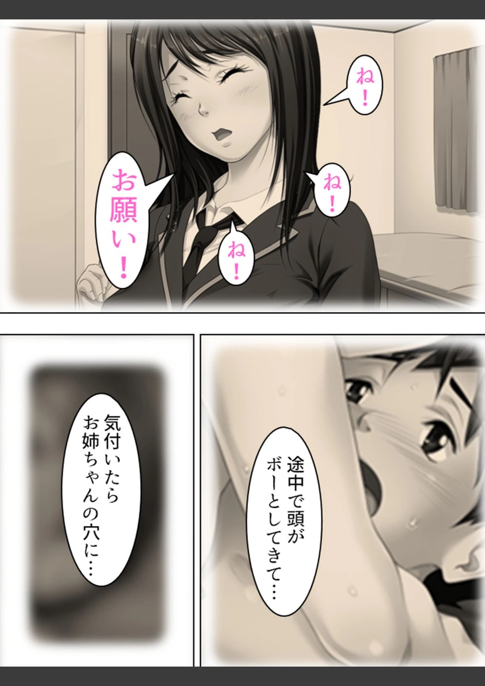 試し読み 8枚目