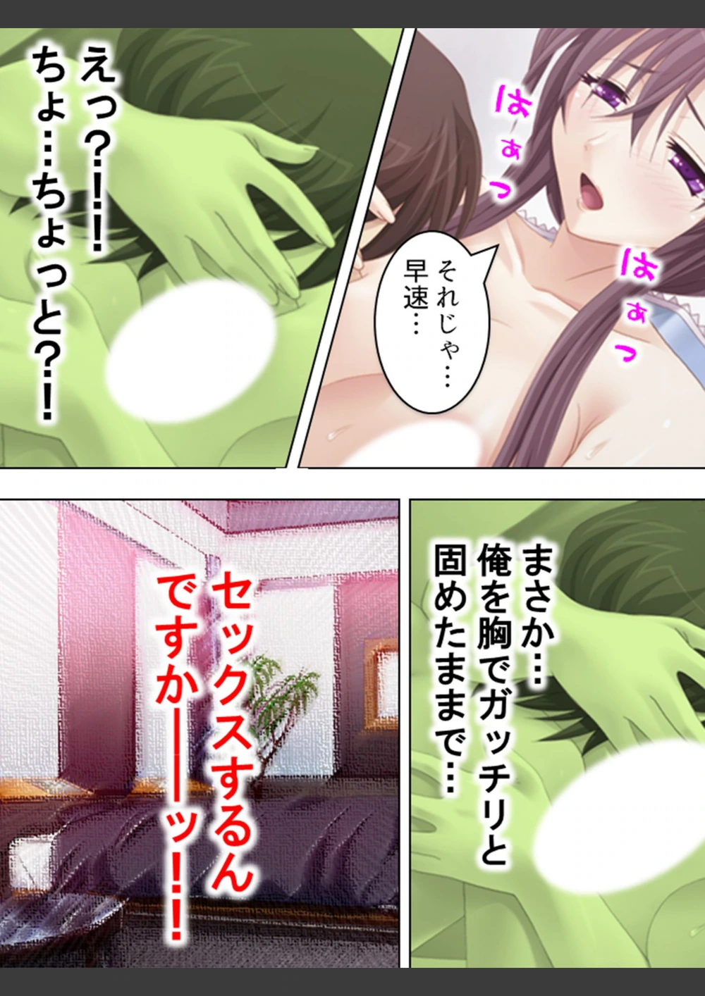 試し読み 5枚目