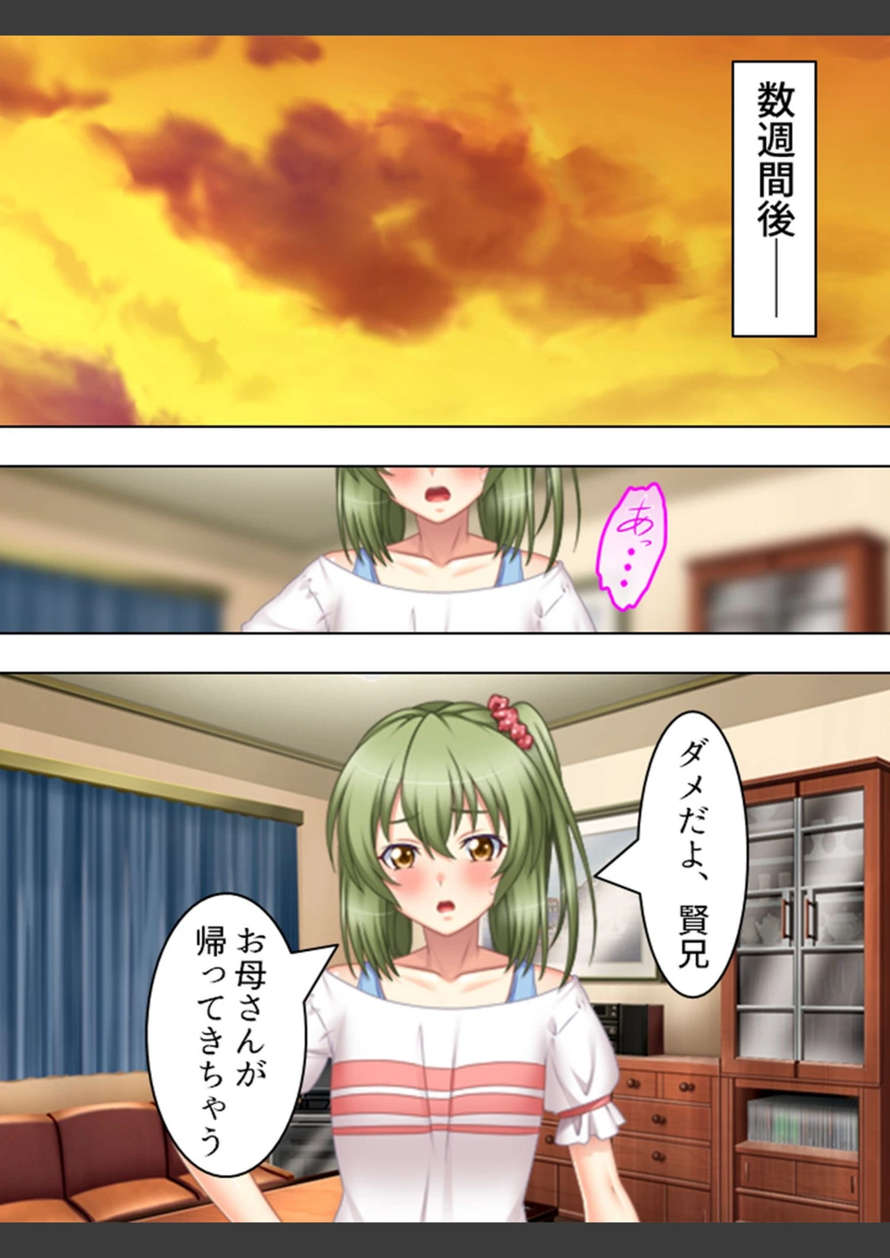 試し読み 4枚目