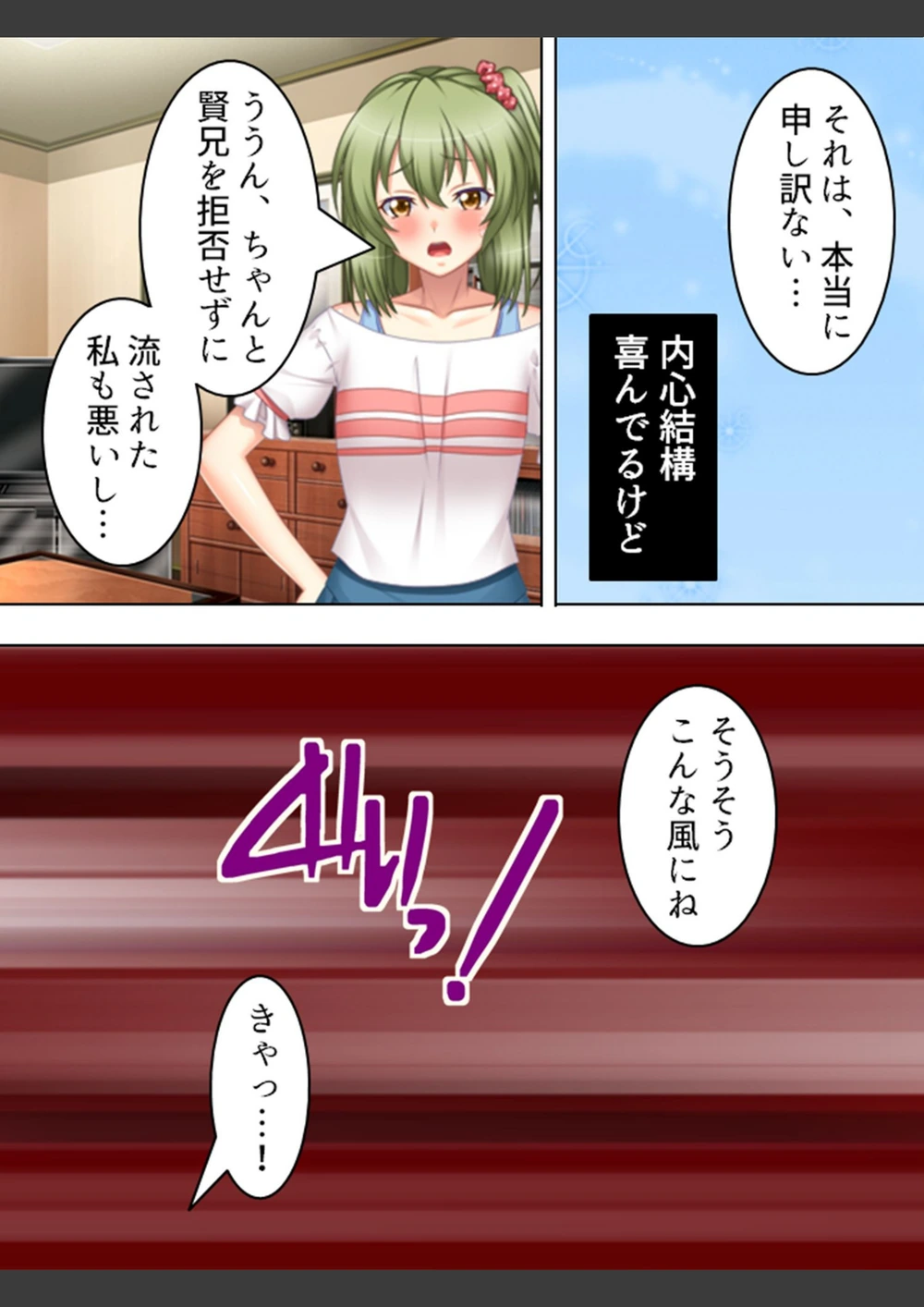 試し読み 7枚目