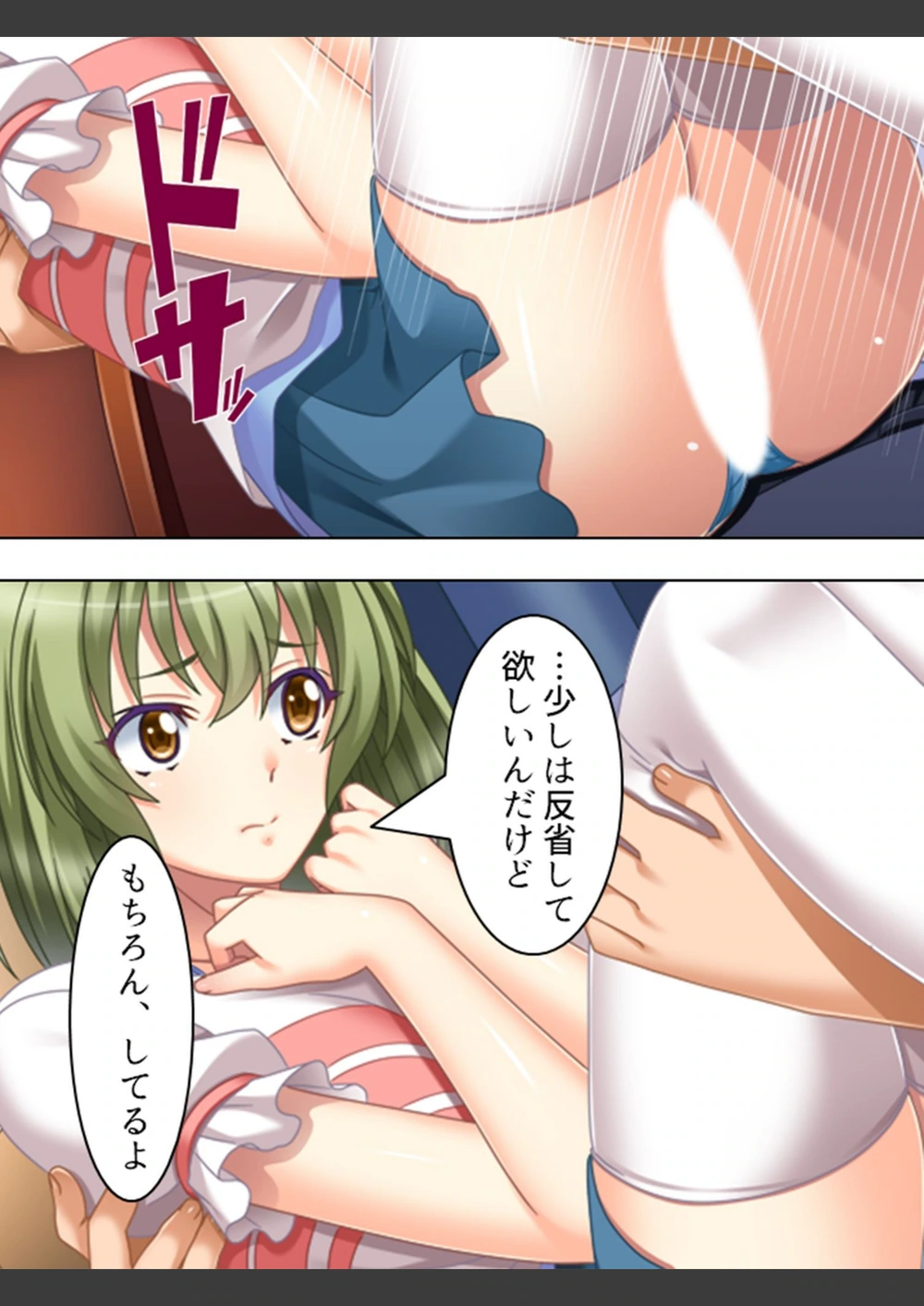 試し読み 8枚目