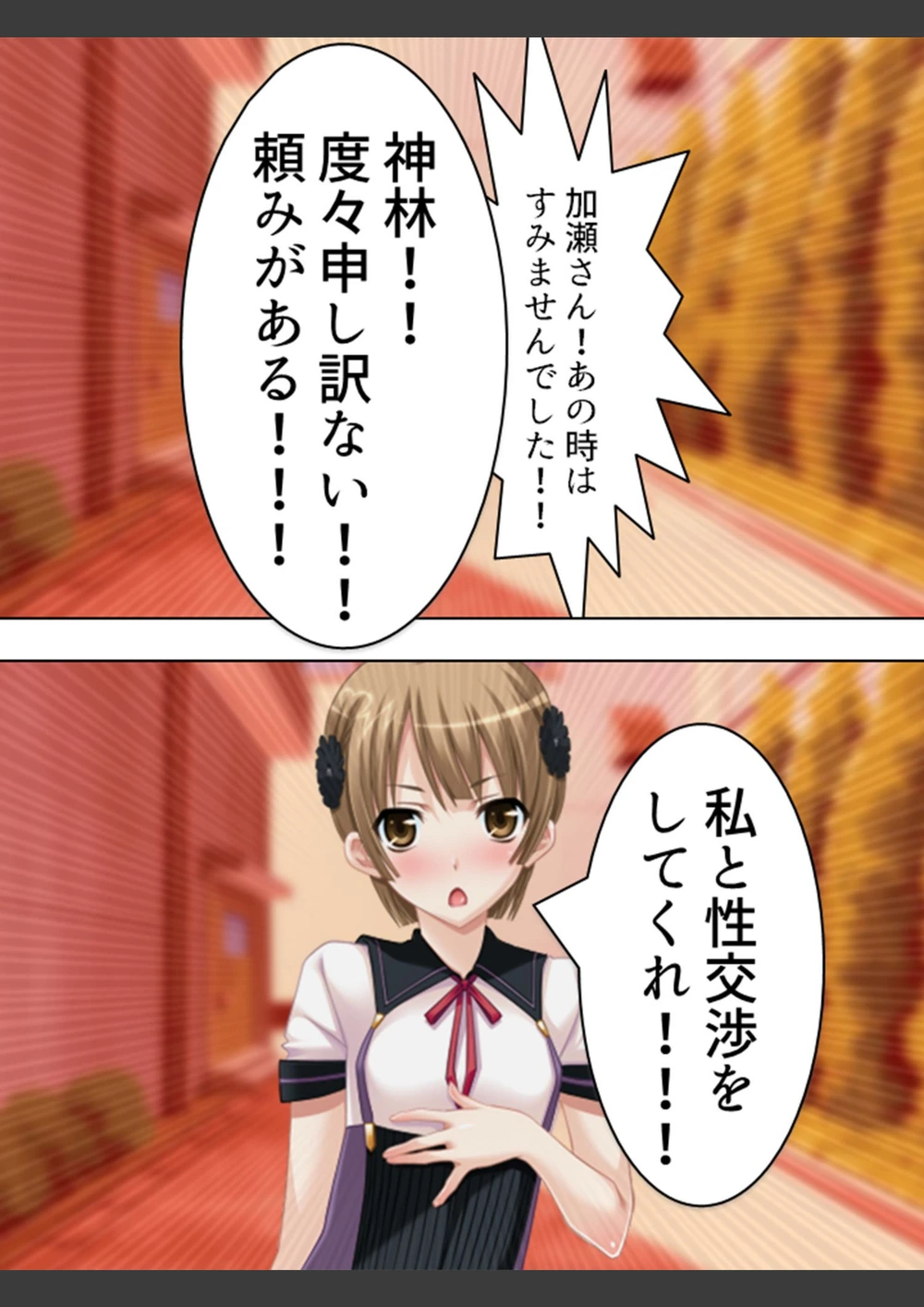 試し読み 8枚目