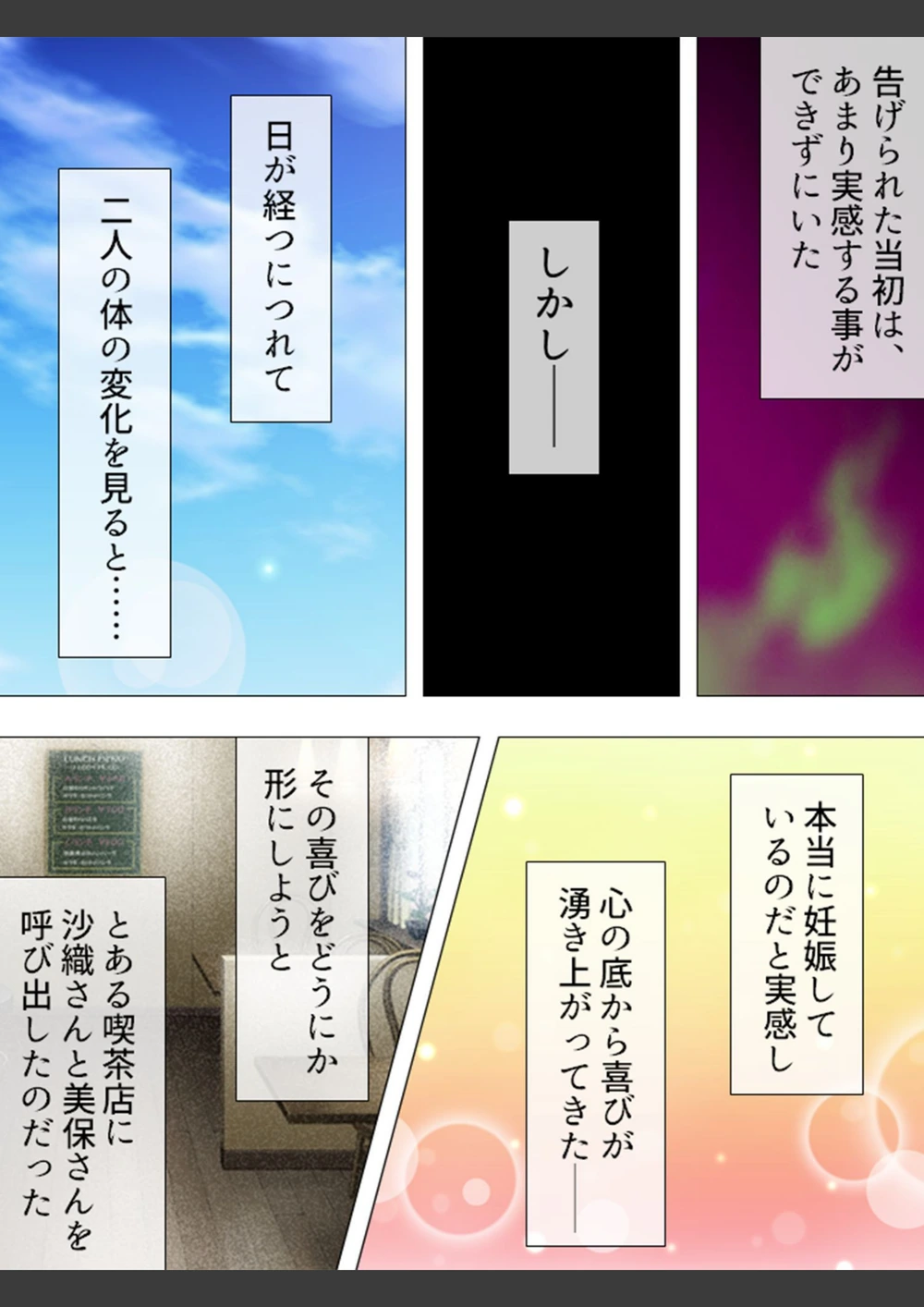 試し読み 6枚目