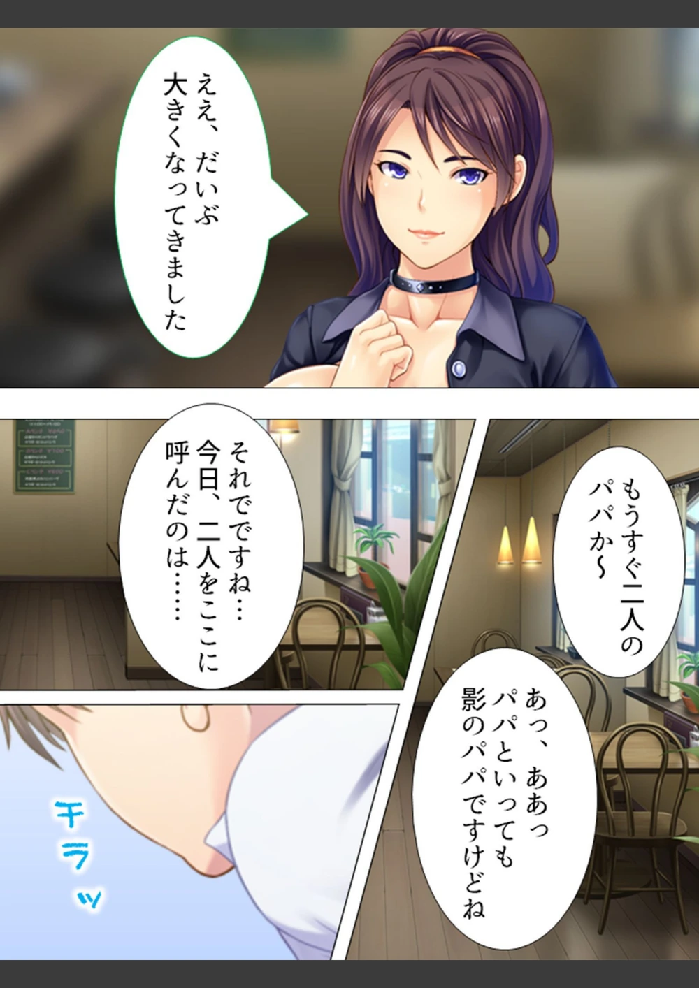 試し読み 8枚目