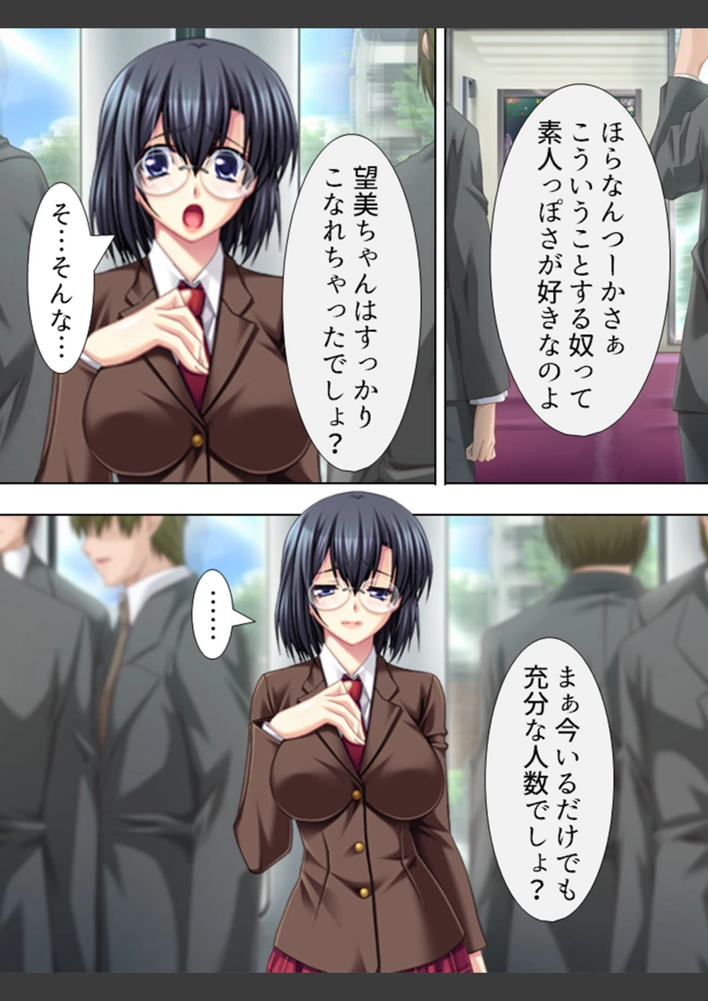 試し読み 7枚目