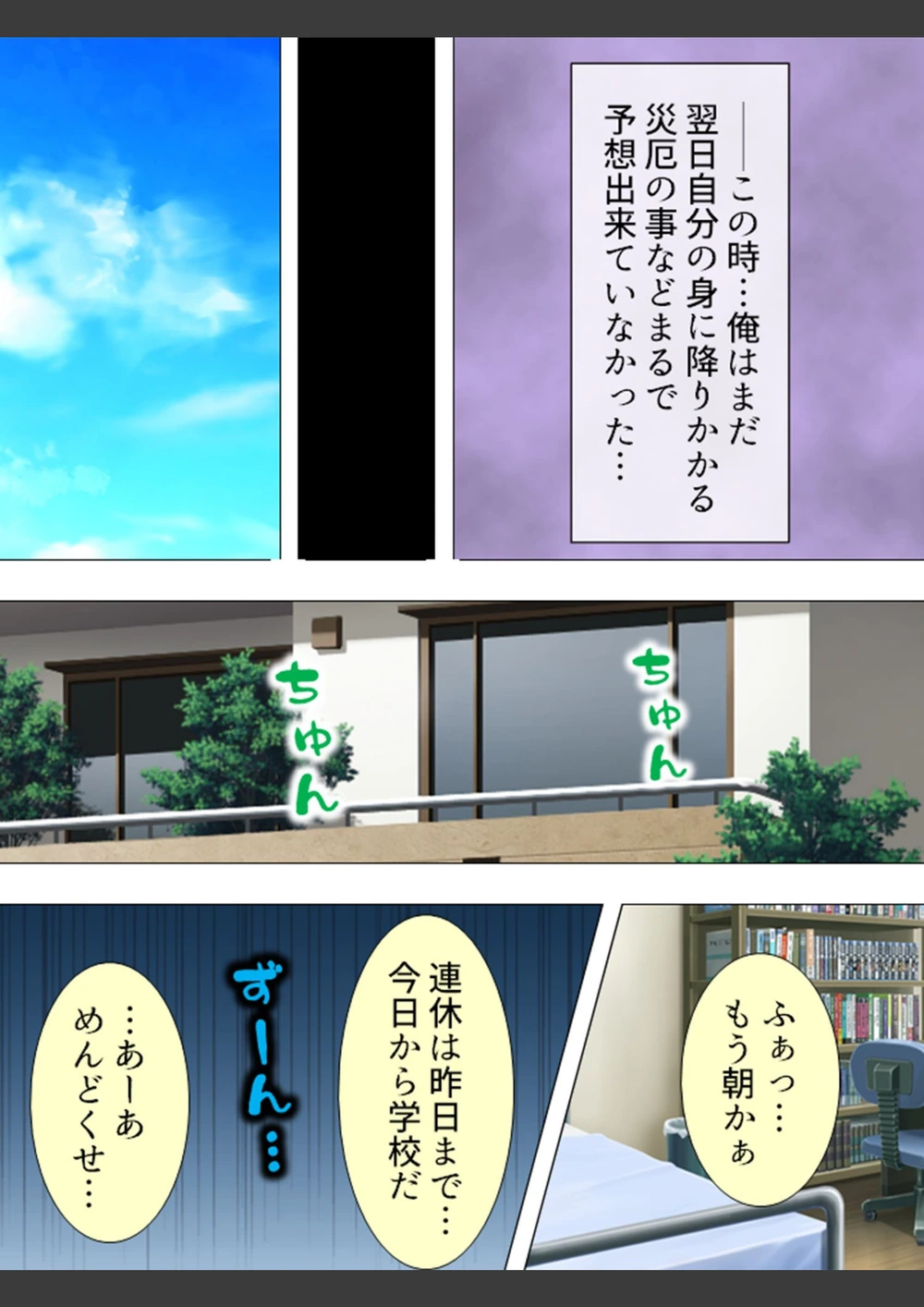 試し読み 6枚目