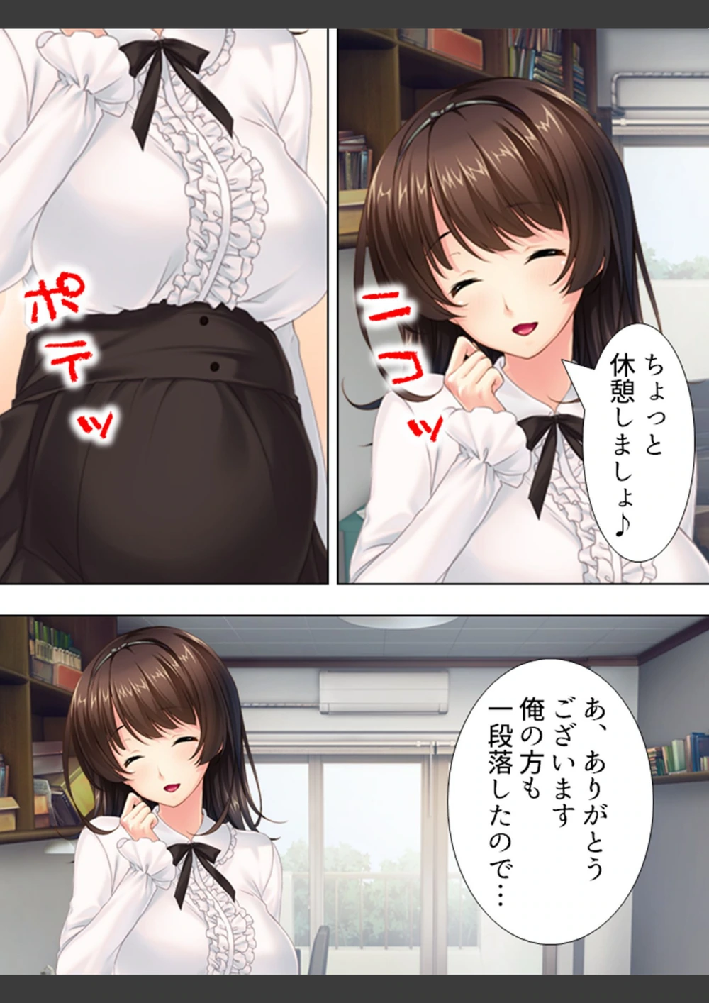 試し読み 5枚目