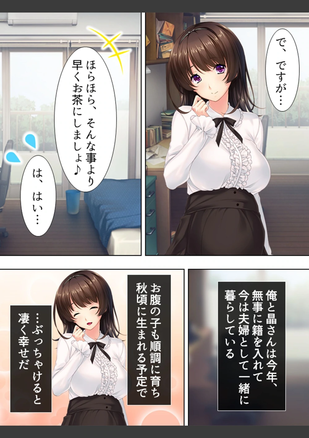 試し読み 7枚目