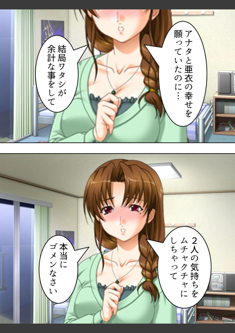 試し読み 4枚目