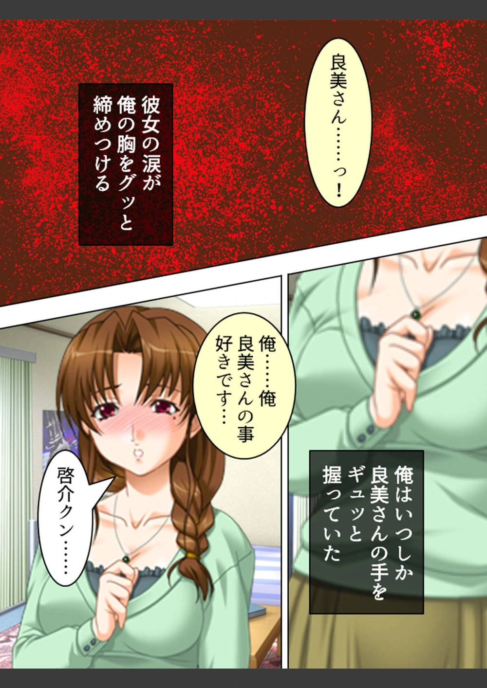 試し読み 6枚目