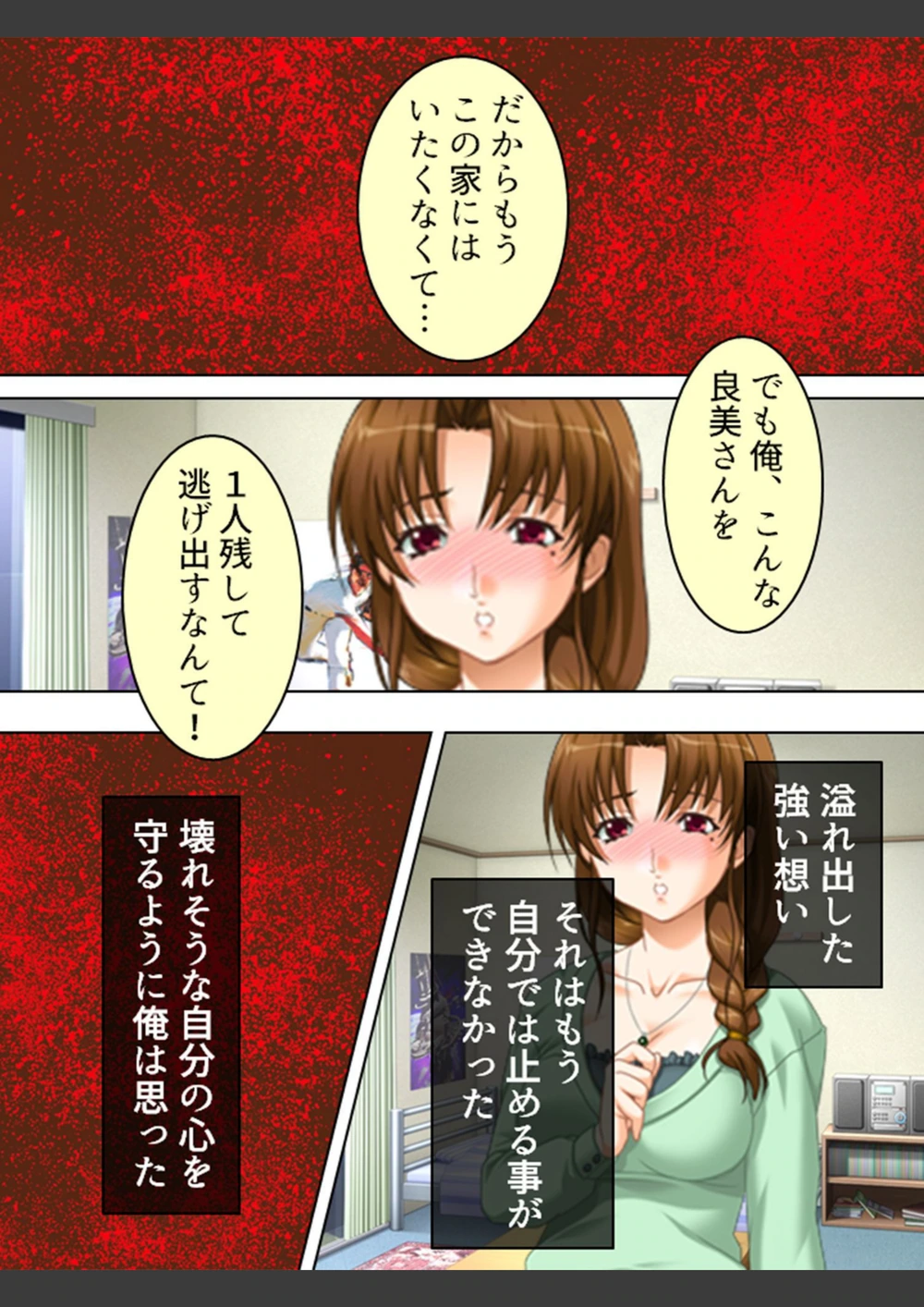試し読み 8枚目