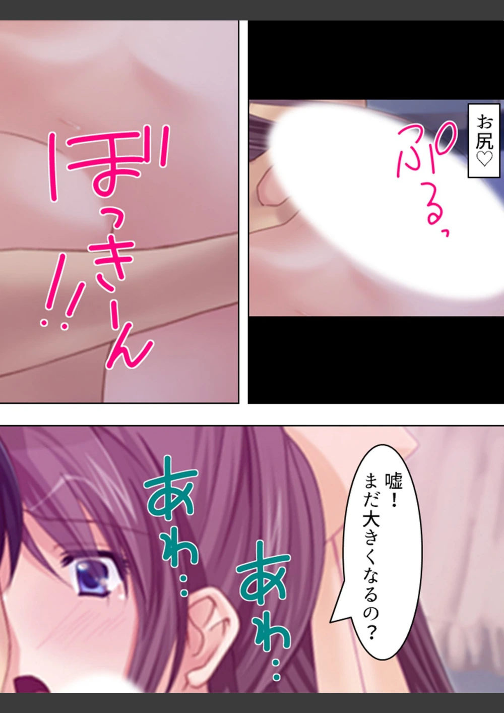 試し読み 8枚目