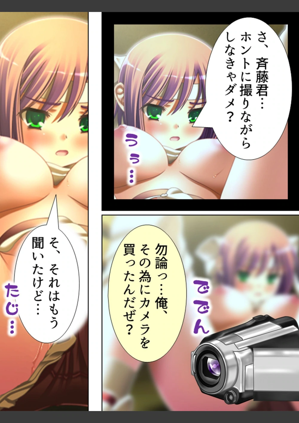 試し読み 7枚目