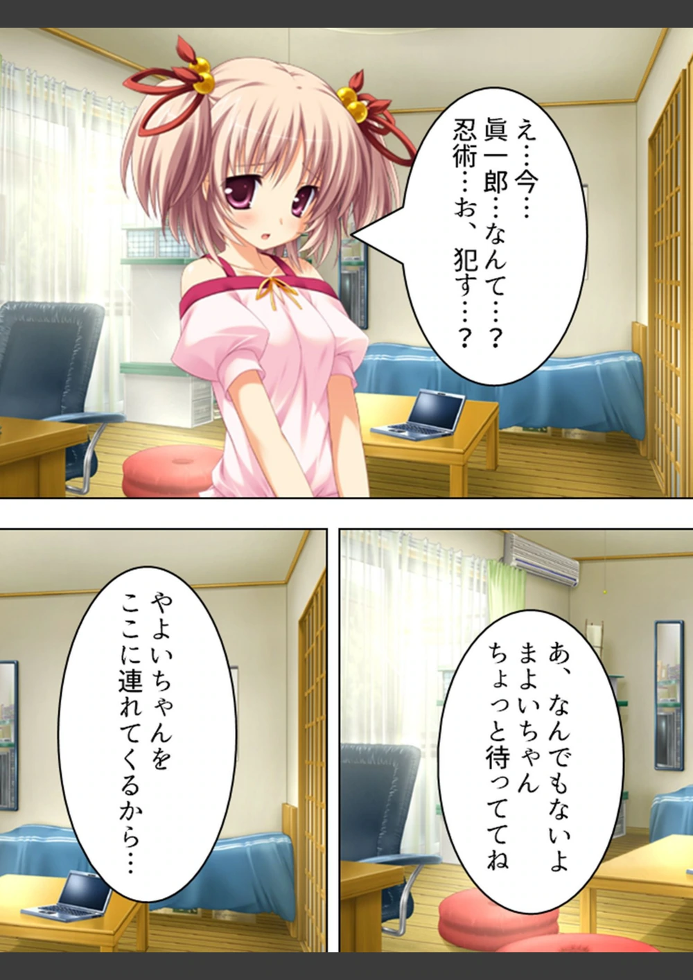 試し読み 6枚目