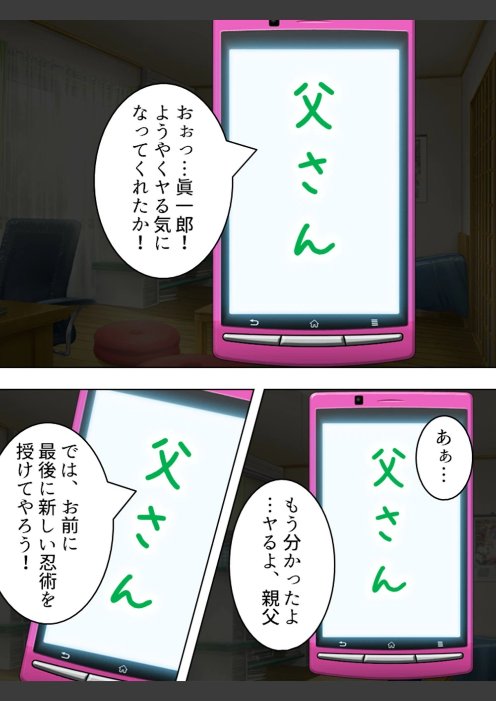 試し読み 7枚目