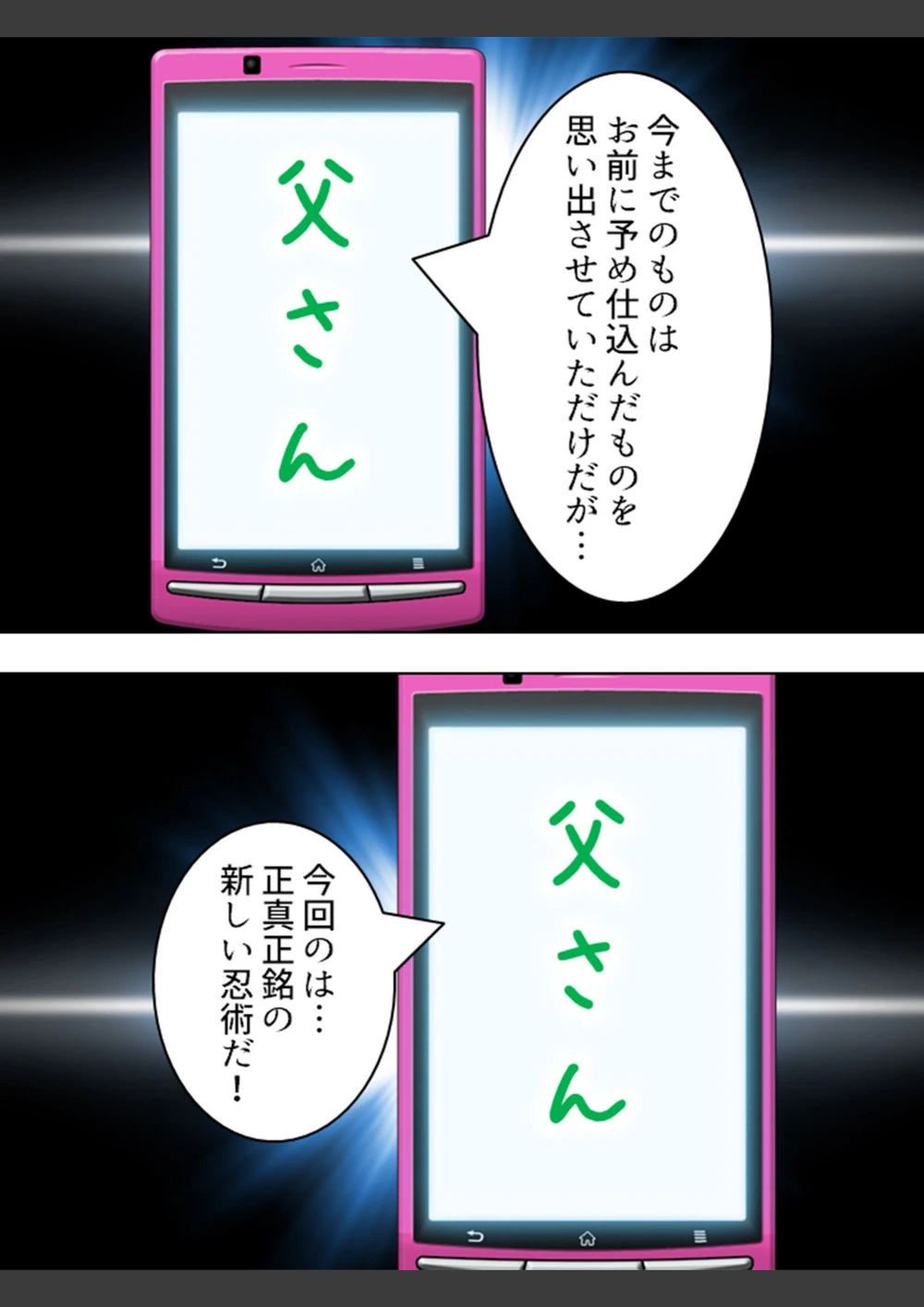 試し読み 8枚目