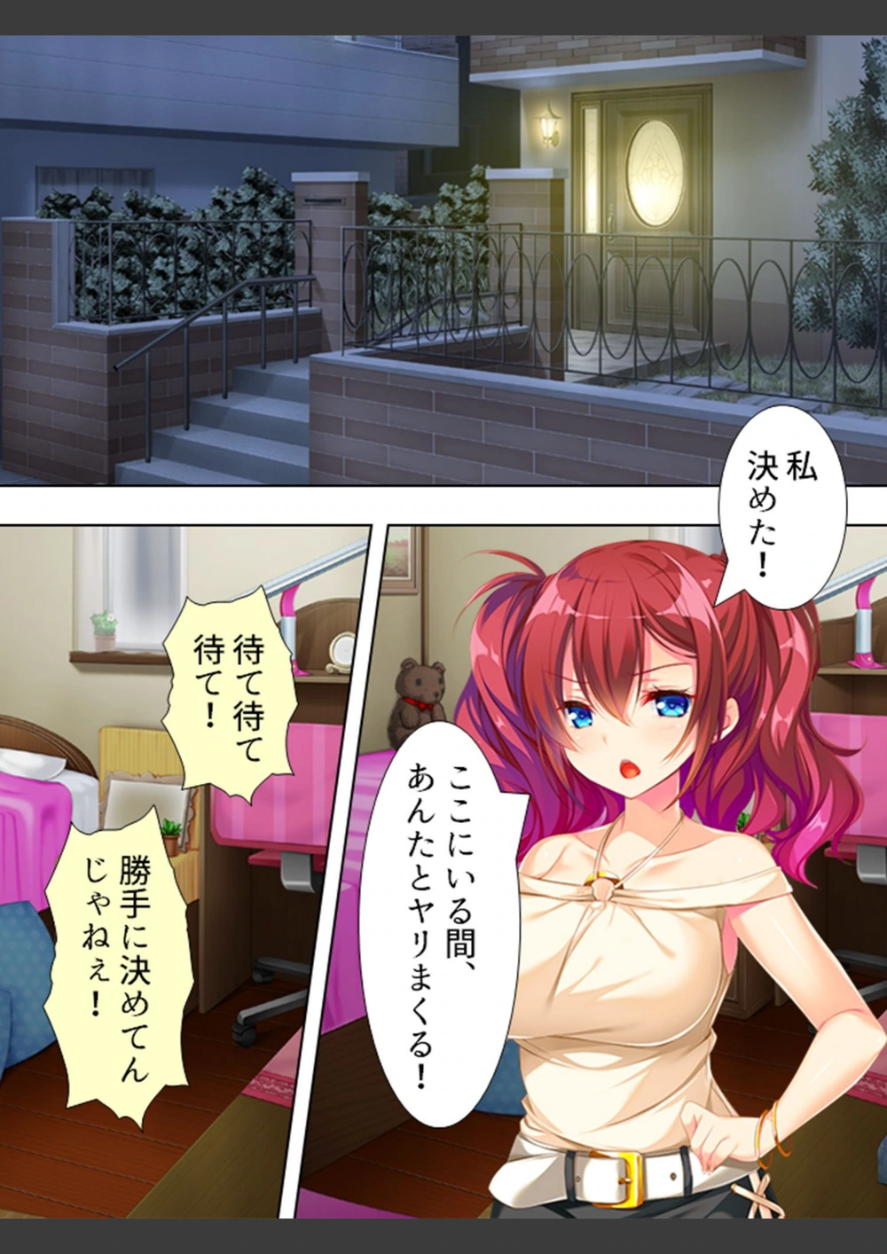 試し読み 4枚目