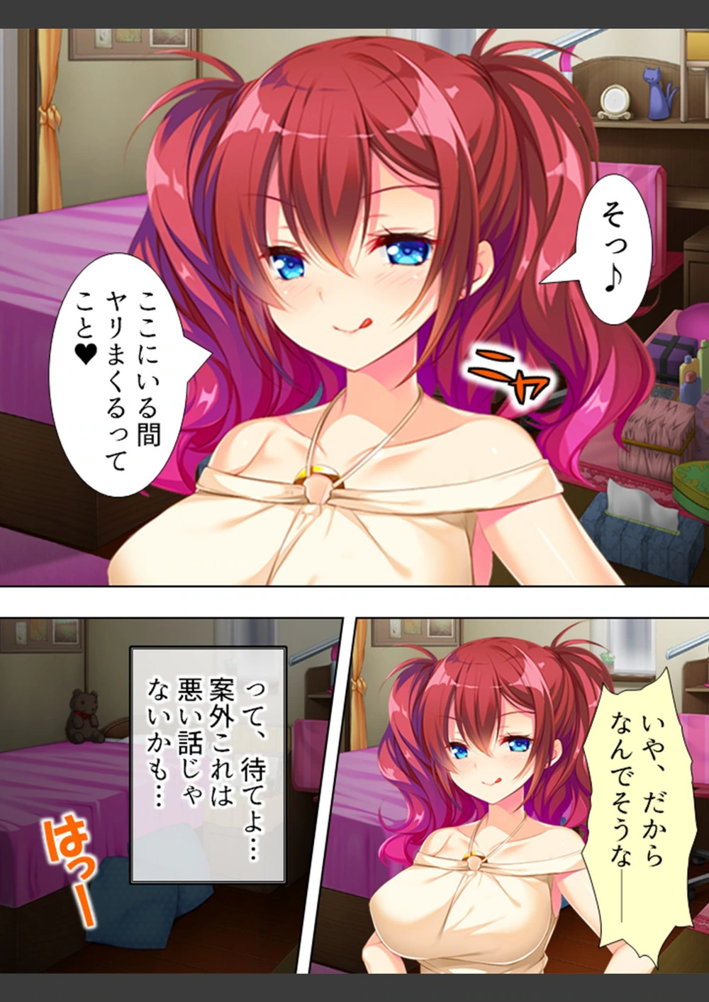 試し読み 7枚目