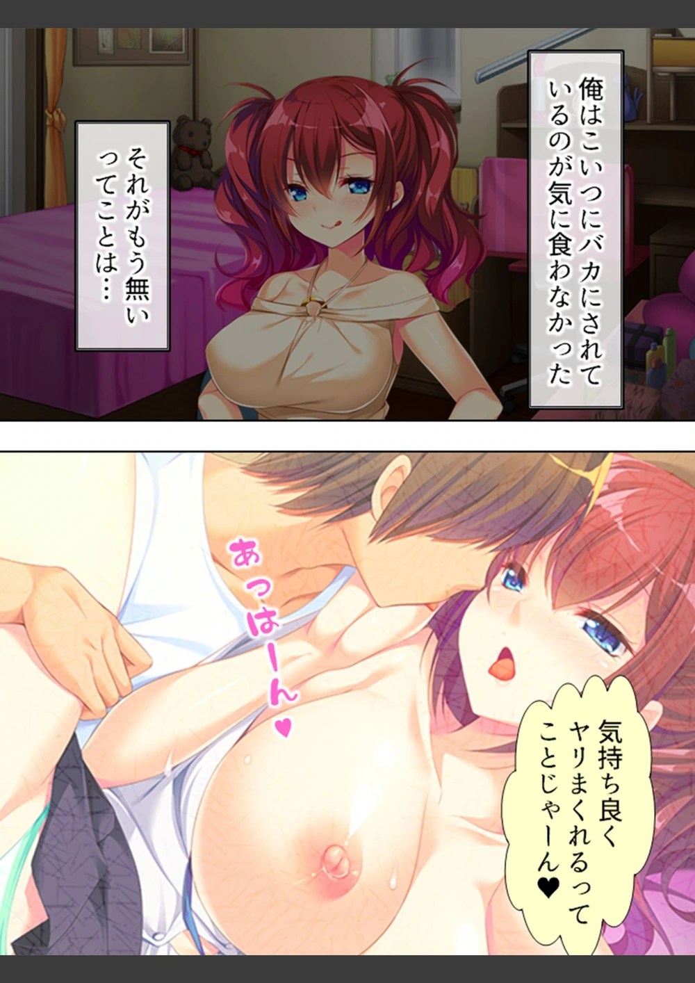試し読み 8枚目