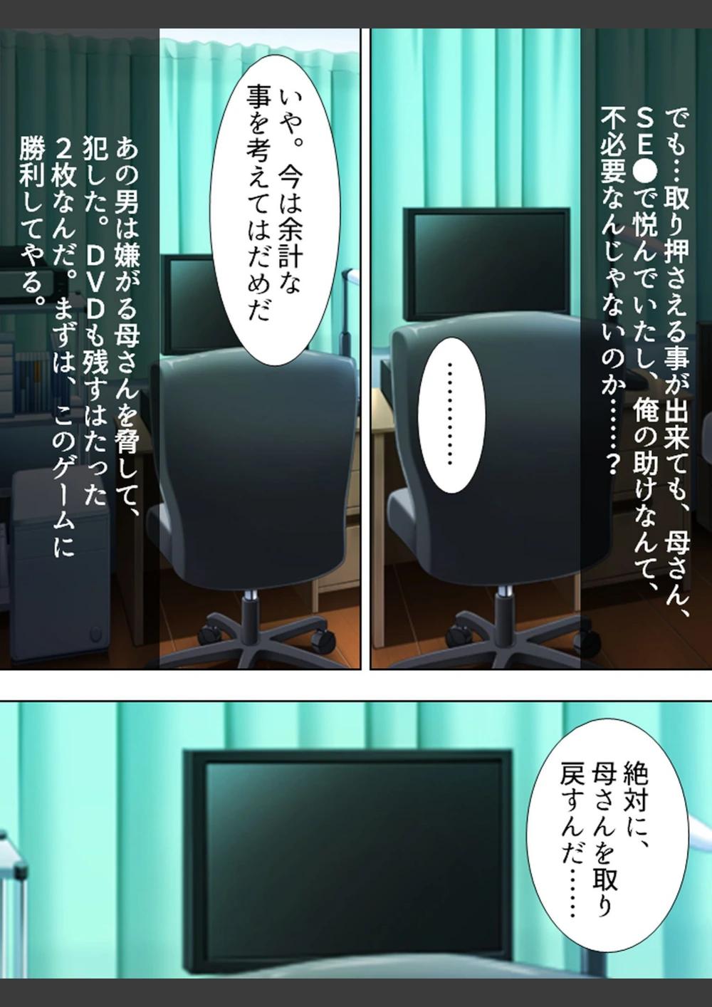 試し読み 8枚目