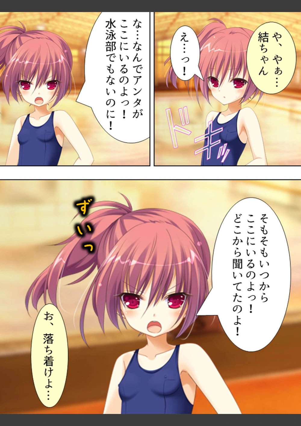 試し読み 7枚目
