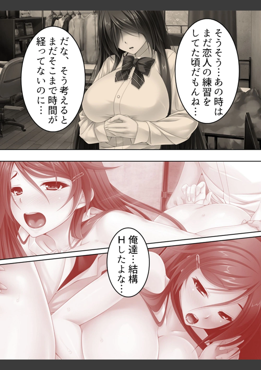 試し読み 7枚目